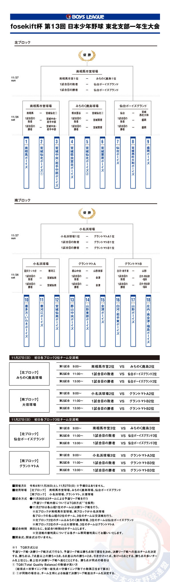 13th_1nenseitaikai03